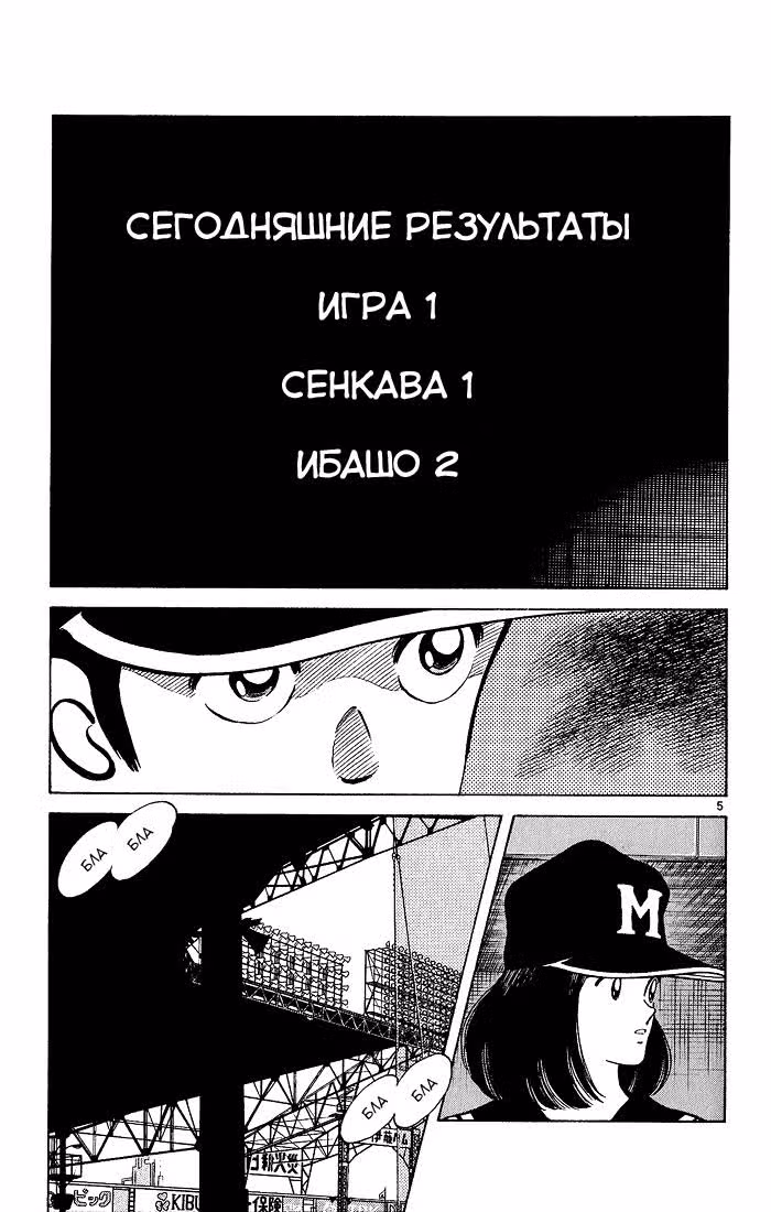 Н2 — Том 11 · Глава 212, страница 6