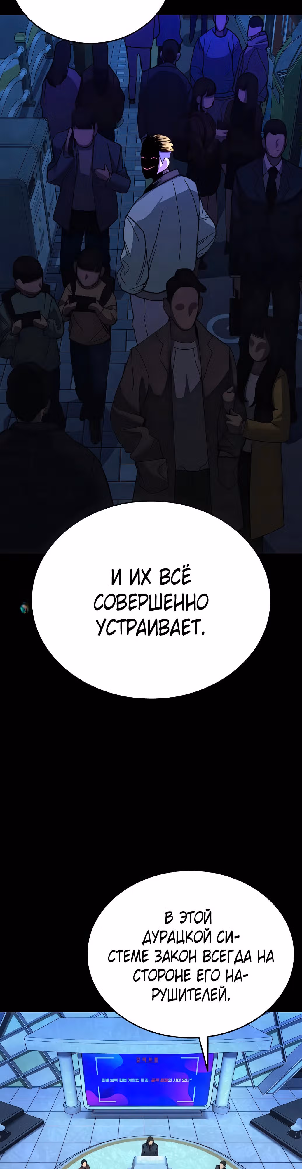 Возмездие Карателя — Том 1 · Глава 0, страница 12
