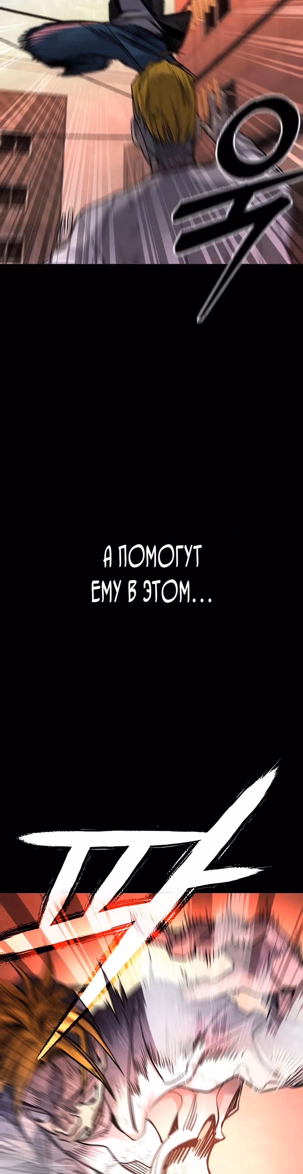 Возмездие Карателя — Том 1 · Глава 0, страница 20