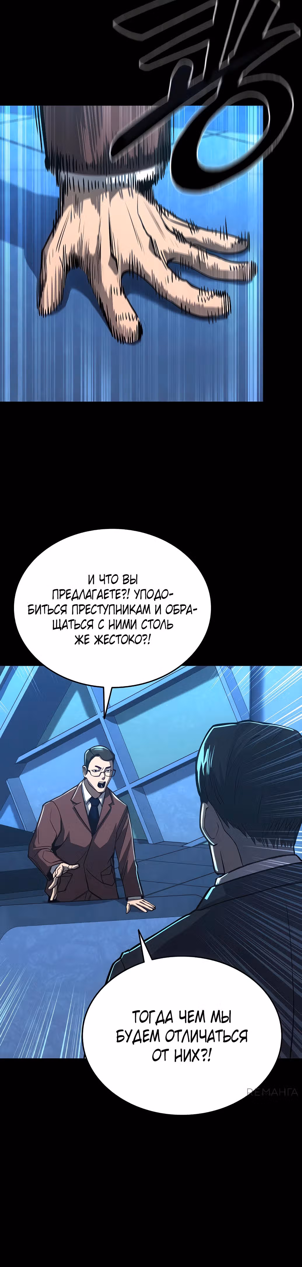 Возмездие Карателя — Том 1 · Глава 0, страница 7