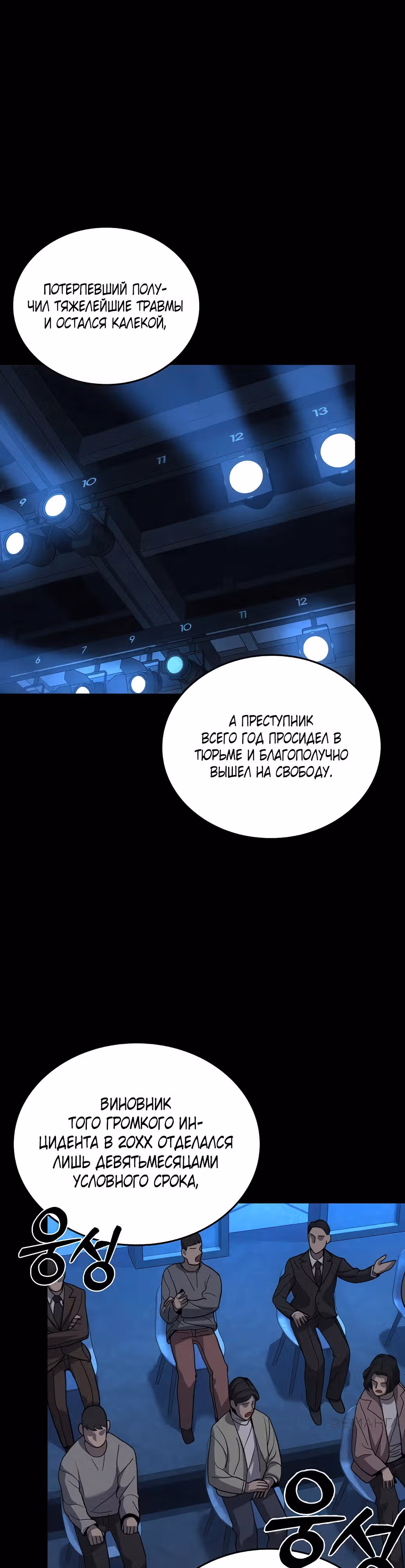 Возмездие Карателя — Том 1 · Глава 0, страница 10