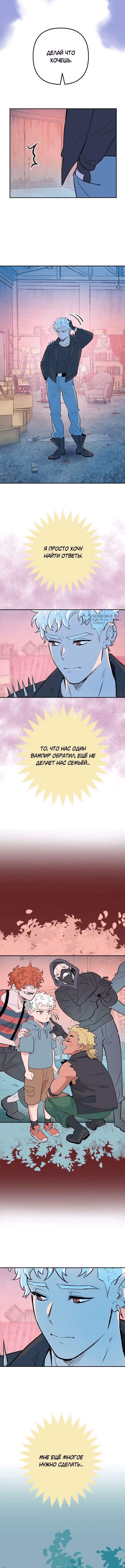 Моргана и Оз — Том 1 · Глава 81, страница 7