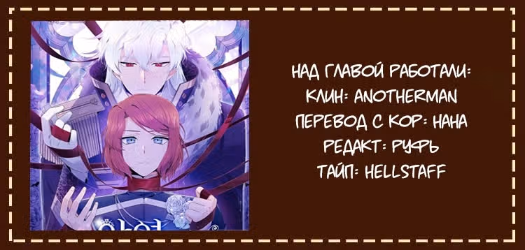 Злодей узнал мое истинное лицо — Том 1 · Глава 25, страница 7