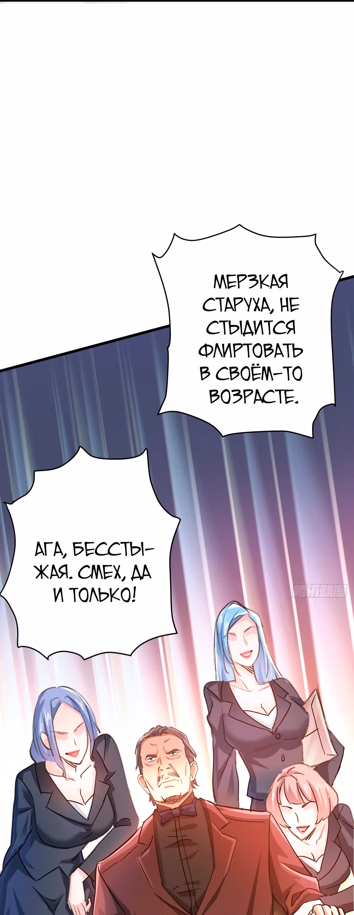 Становление бога войны великолепным зятем — Том 1 · Глава 9, страница 32