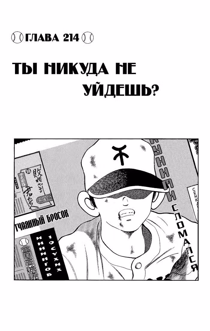 Н2 — Том 11 · Глава 214, страница 2