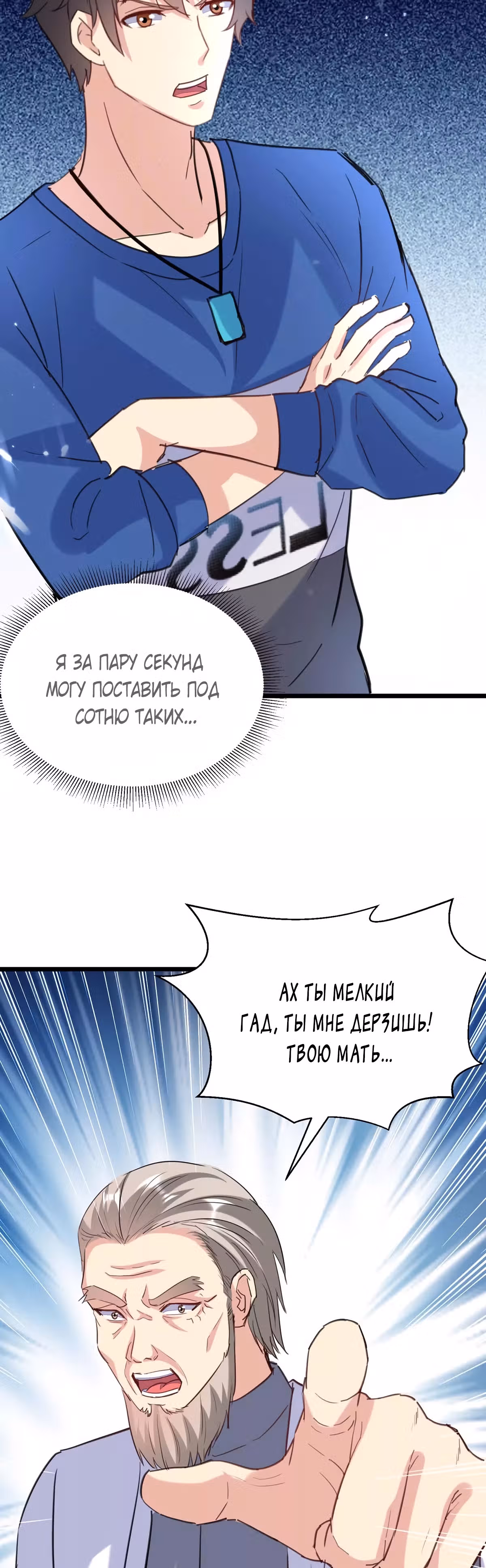 Возрождение брошенного молодого мастера — Том 1 · Глава 160, страница 15