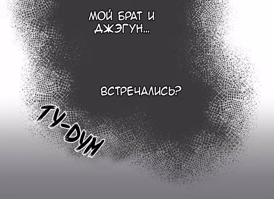 Большая жизнь — Том 1 · Глава 25, страница 109