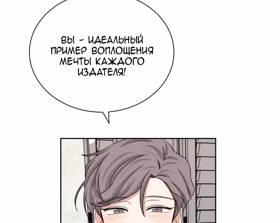 Большая жизнь — Том 1 · Глава 25, страница 18