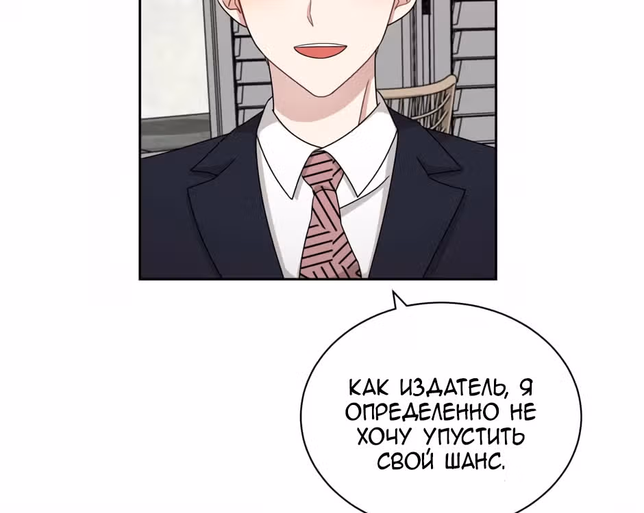 Большая жизнь — Том 1 · Глава 25, страница 19