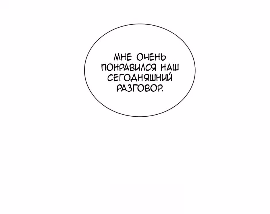 Большая жизнь — Том 1 · Глава 25, страница 27
