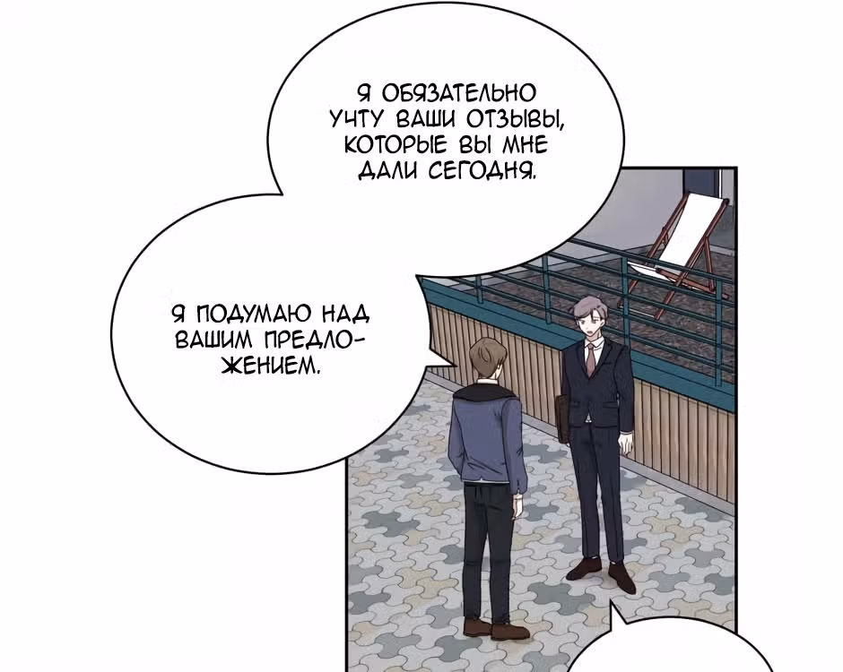 Большая жизнь — Том 1 · Глава 25, страница 29