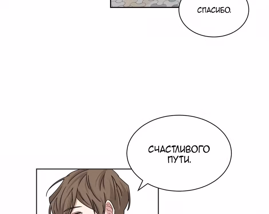 Большая жизнь — Том 1 · Глава 25, страница 30