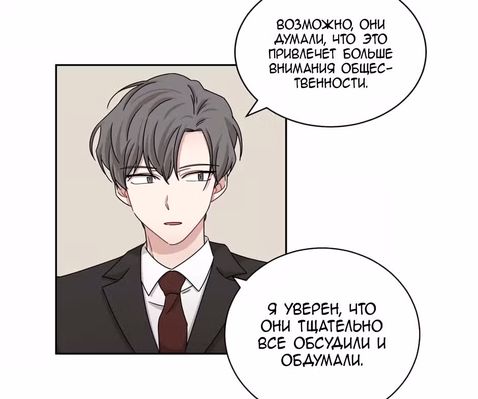 Большая жизнь — Том 1 · Глава 25, страница 44