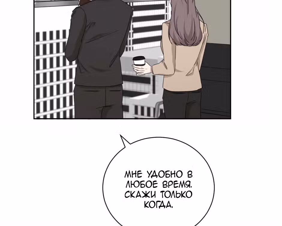Большая жизнь — Том 1 · Глава 25, страница 51