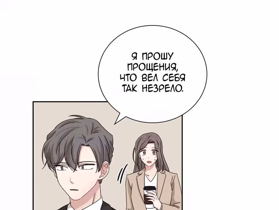 Большая жизнь — Том 1 · Глава 25, страница 58