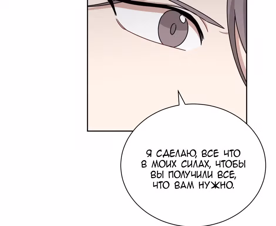 Большая жизнь — Том 1 · Глава 25, страница 7