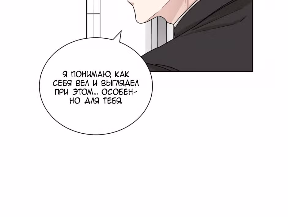 Большая жизнь — Том 1 · Глава 25, страница 61
