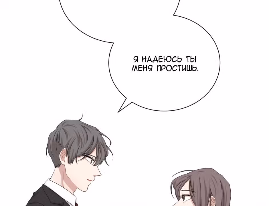 Большая жизнь — Том 1 · Глава 25, страница 65