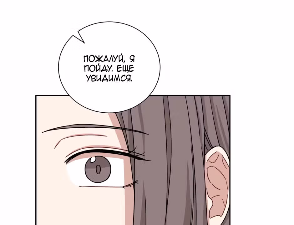 Большая жизнь — Том 1 · Глава 25, страница 67
