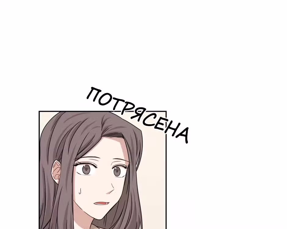 Большая жизнь — Том 1 · Глава 25, страница 70