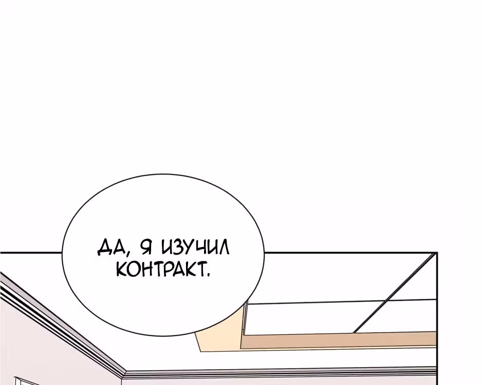 Большая жизнь — Том 1 · Глава 25, страница 75