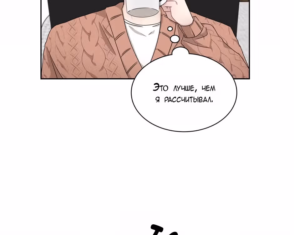 Большая жизнь — Том 1 · Глава 25, страница 82