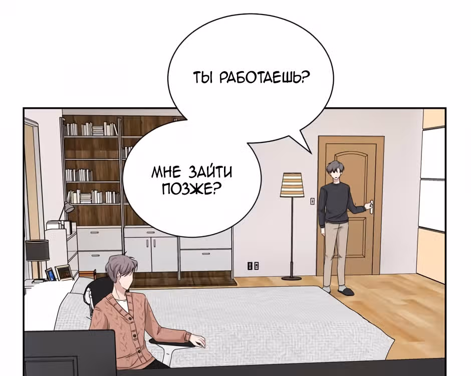 Большая жизнь — Том 1 · Глава 25, страница 87