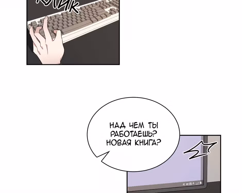 Большая жизнь — Том 1 · Глава 25, страница 89
