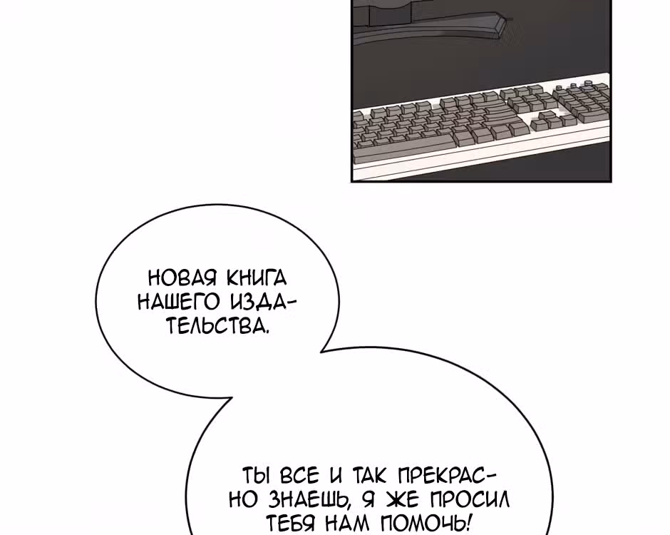 Большая жизнь — Том 1 · Глава 25, страница 90