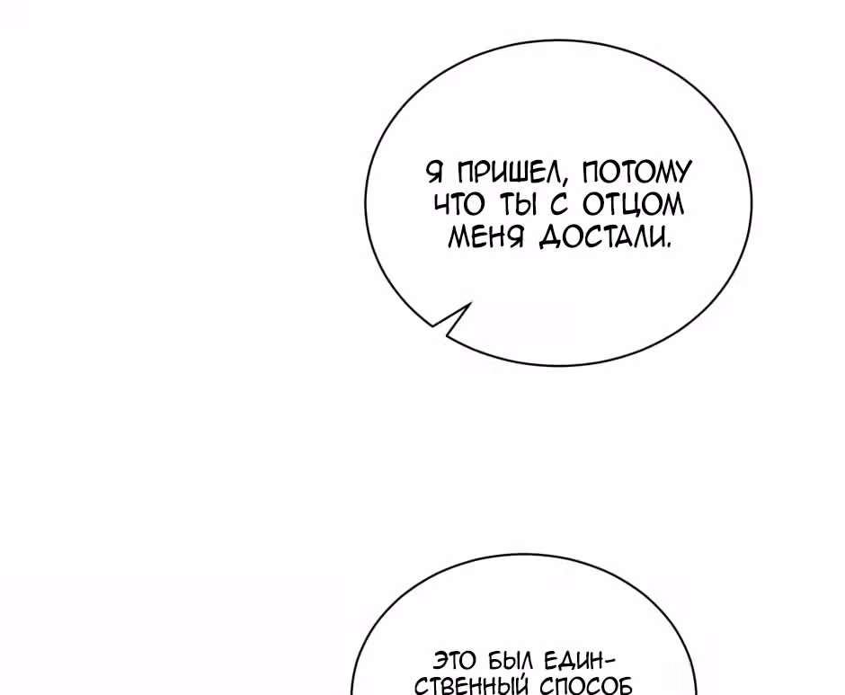 Большая жизнь — Том 1 · Глава 25, страница 93