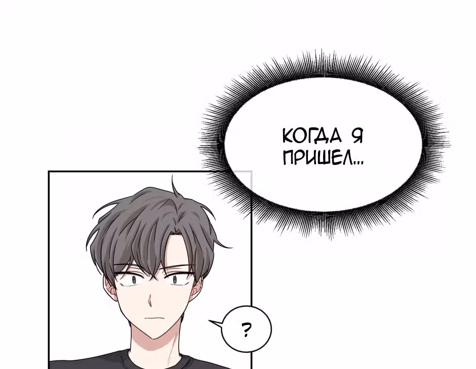 Большая жизнь — Том 1 · Глава 25, страница 100