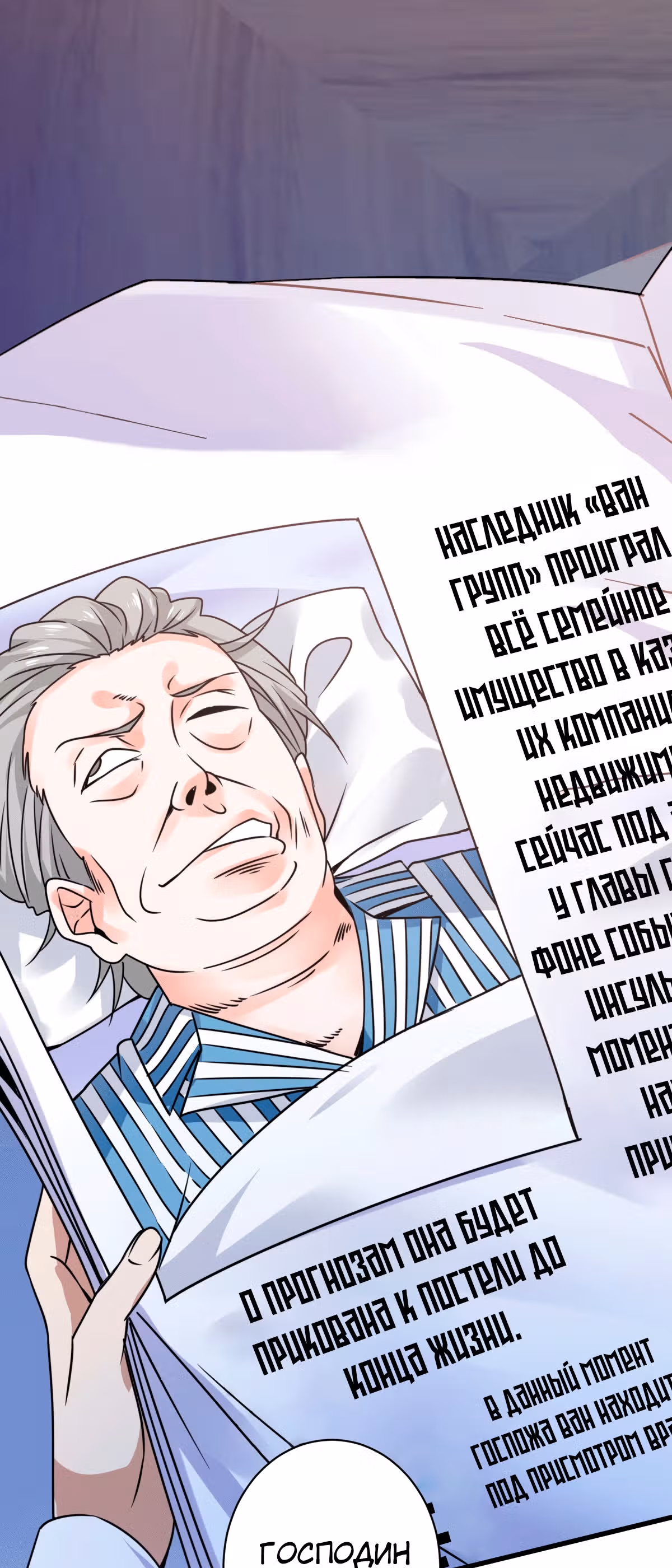 Становление бога войны великолепным зятем — Том 1 · Глава 10, страница 15