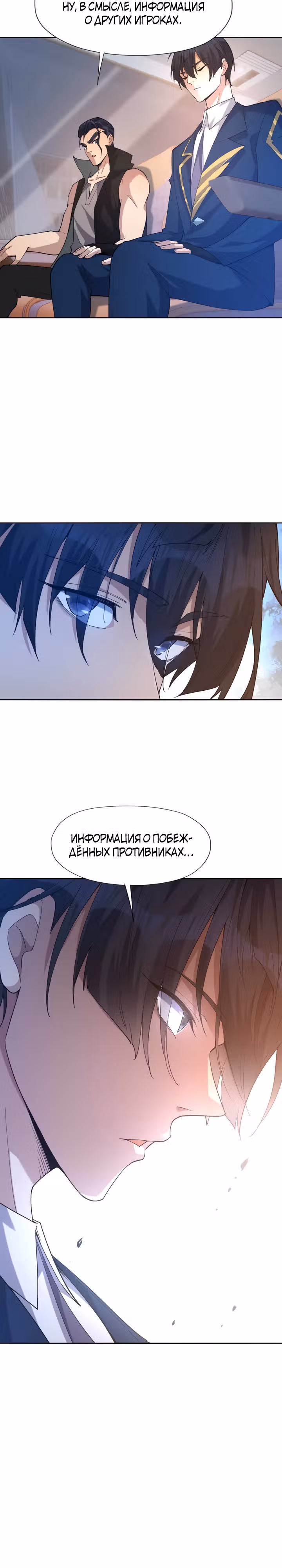 Я переродился в монстра: Восстание бога-зверя — Том 1 · Глава 40, страница 26