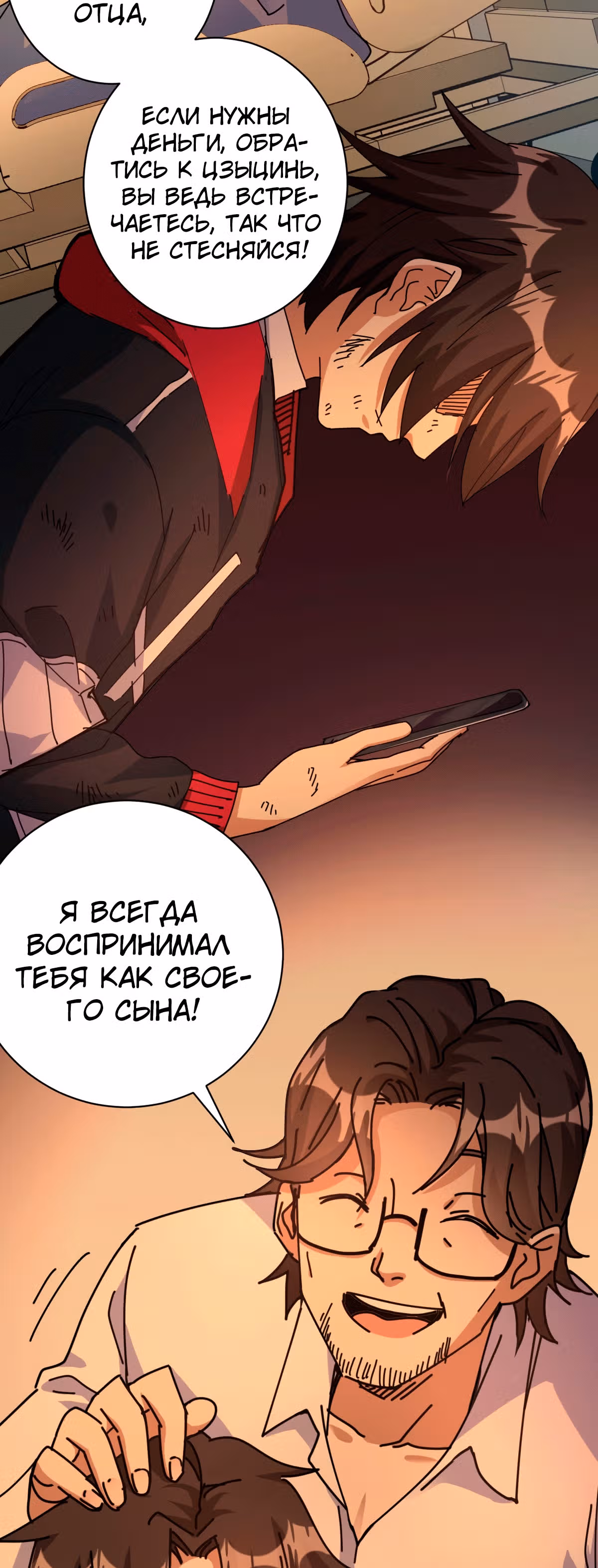 Становление бога войны великолепным зятем — Том 1 · Глава 11, страница 4