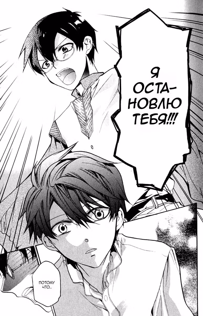 Кошка мастера — Том 4 · Глава 21, страница 16