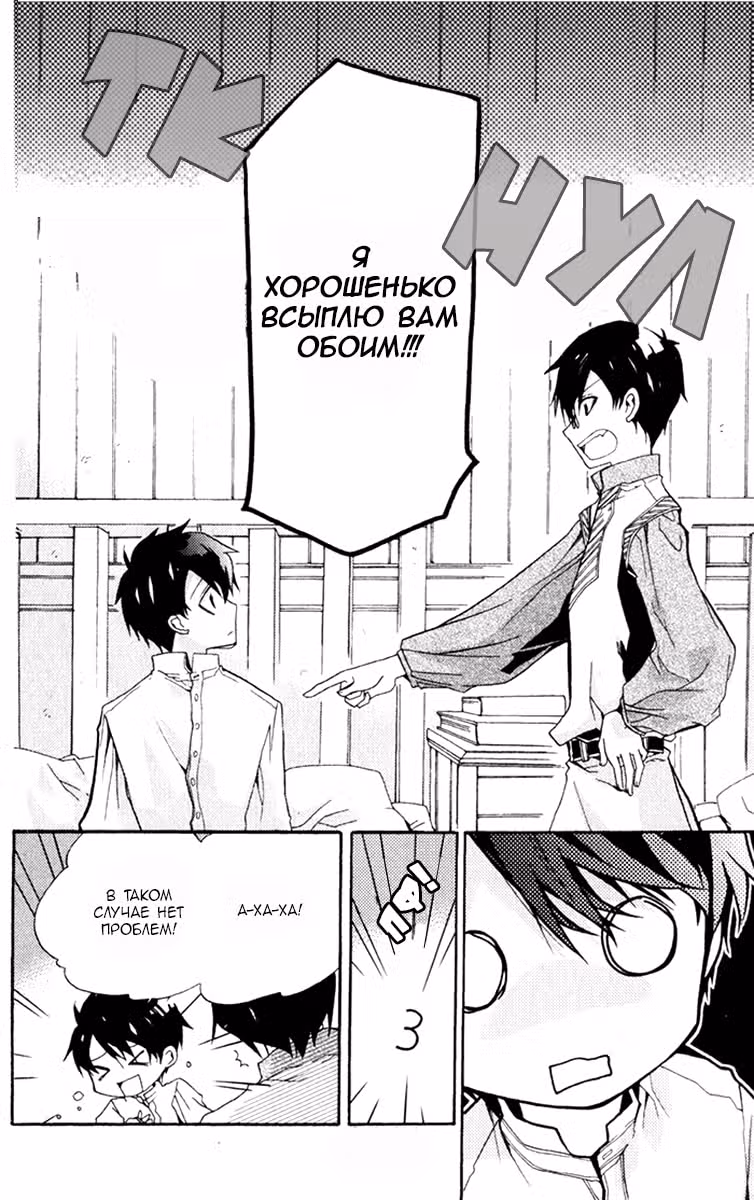 Кошка мастера — Том 4 · Глава 21, страница 55