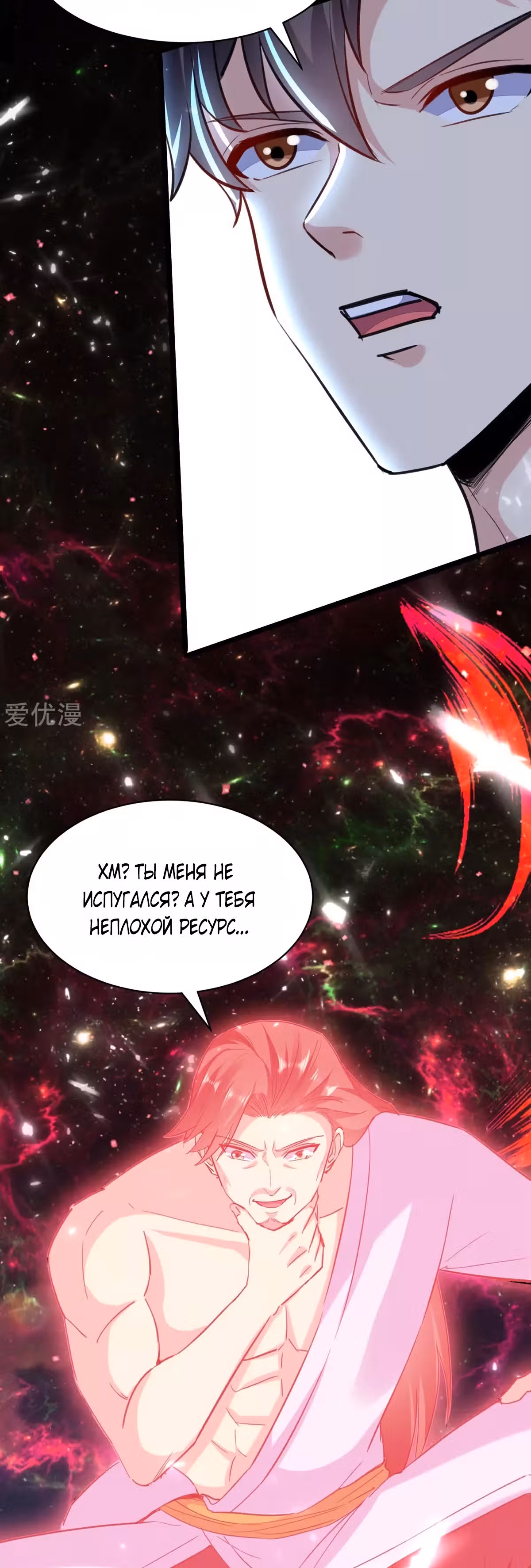 Возрождение брошенного молодого мастера — Том 1 · Глава 163, страница 32