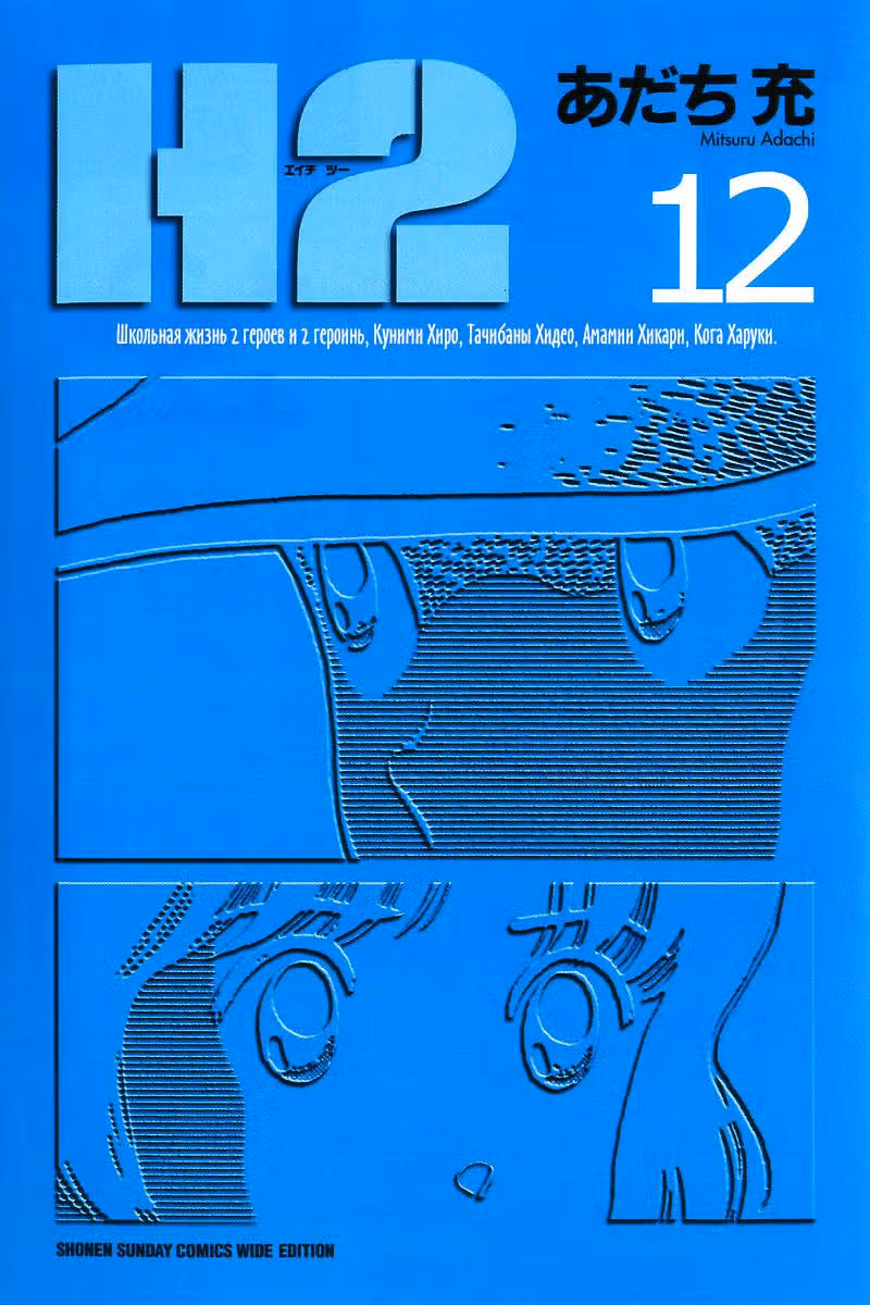 Н2 — Том 12 · Глава 219, страница 4