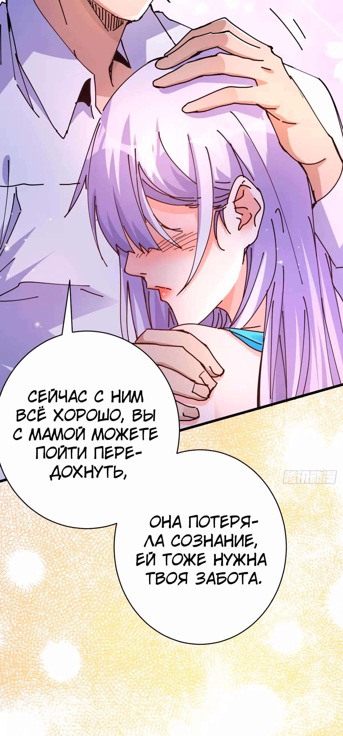Становление бога войны великолепным зятем — Том 1 · Глава 12, страница 16