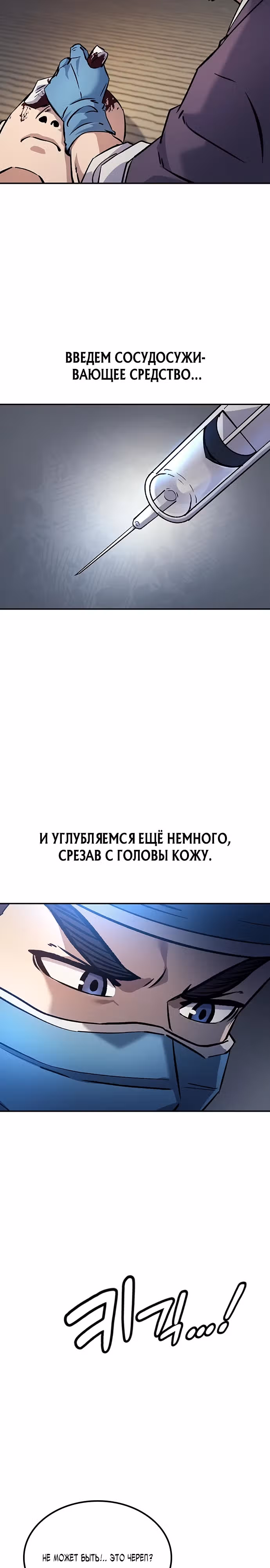 Лучший врач Чосона! — Том 1 · Глава 11, страница 13