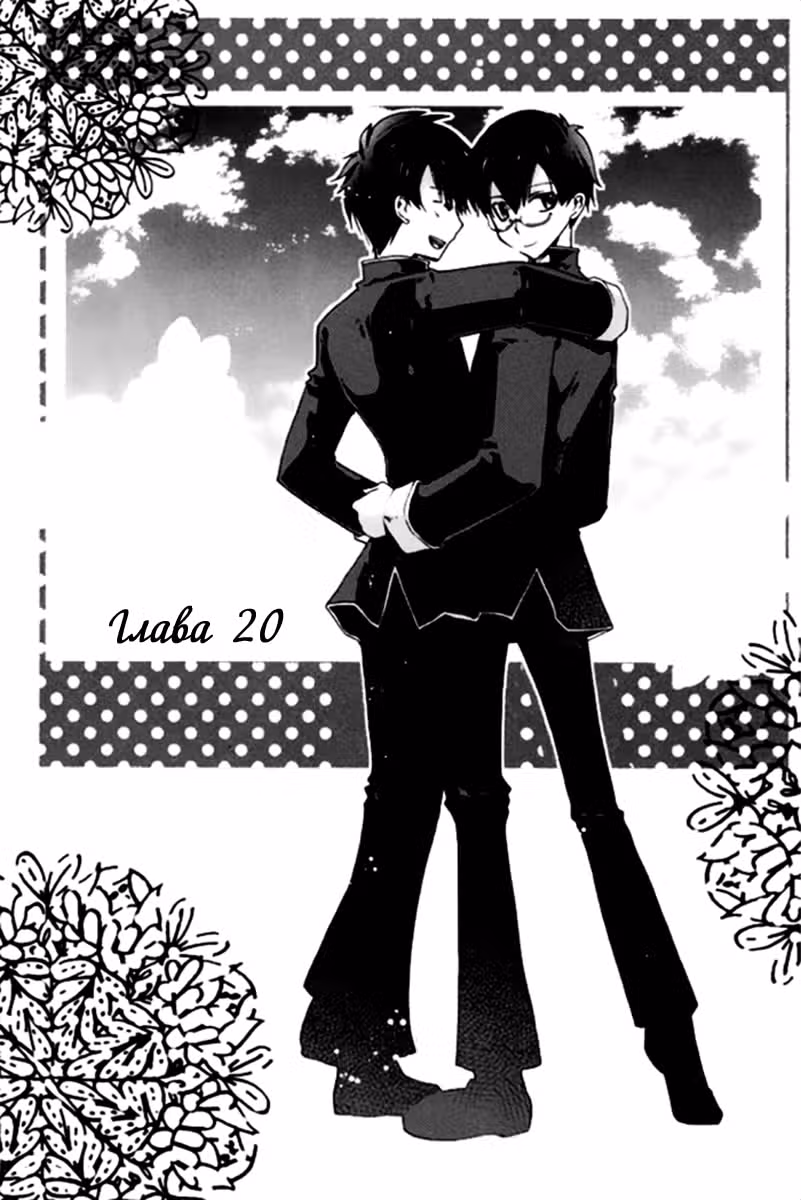 Кошка мастера — Том 3 · Глава 20, страница 2