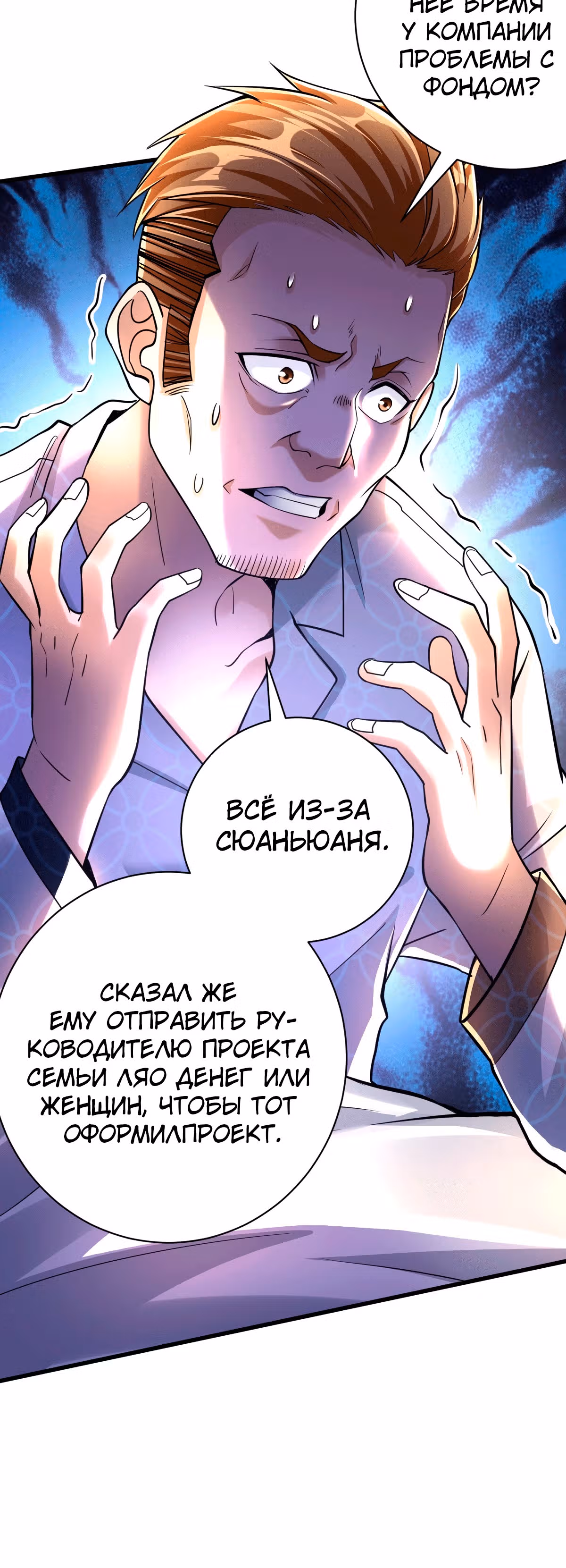 Становление бога войны великолепным зятем — Том 1 · Глава 13, страница 4