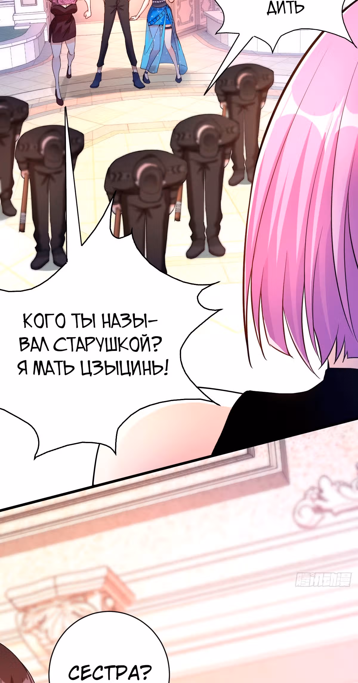 Становление бога войны великолепным зятем — Том 1 · Глава 13, страница 39