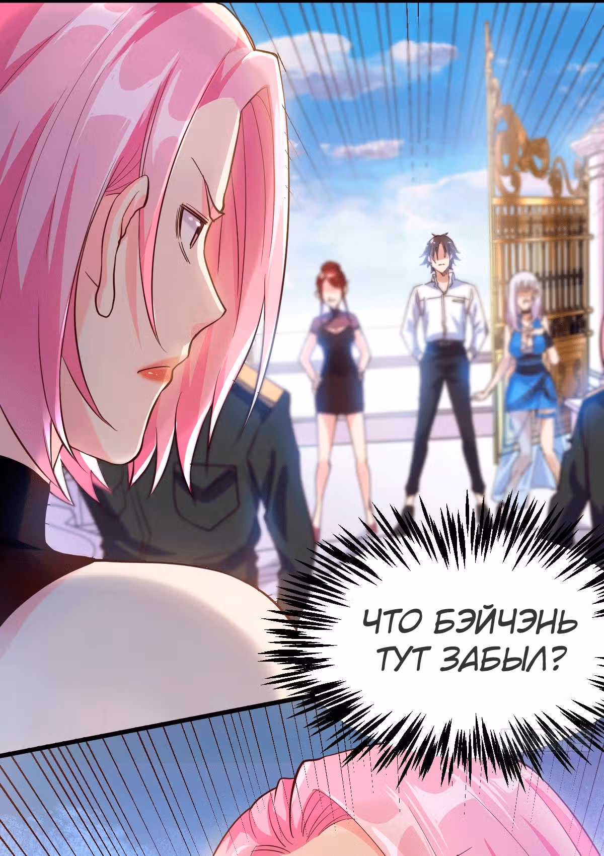 Становление бога войны великолепным зятем — Том 1 · Глава 13, страница 43