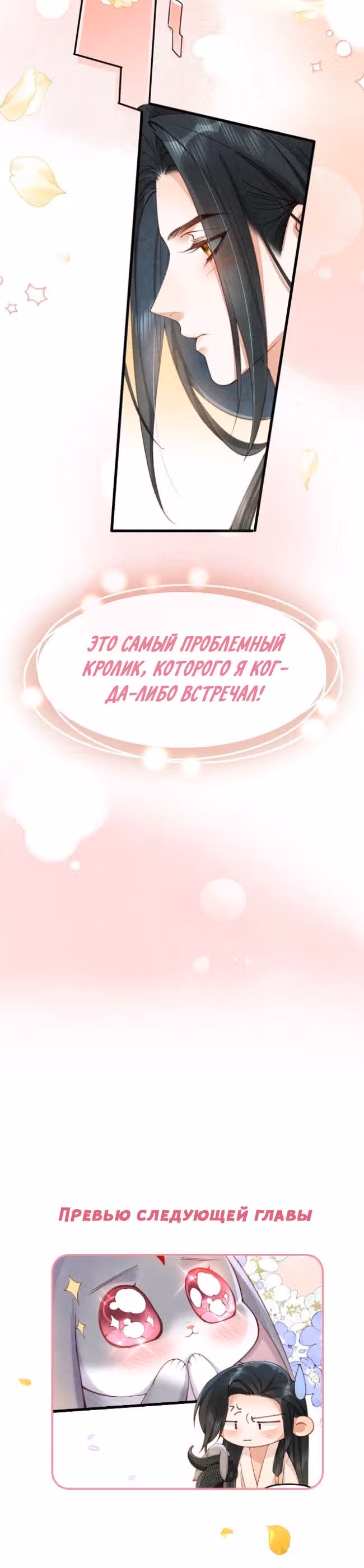 Путь Выживания Трибьюта — Том 1 · Глава 3, страница 11