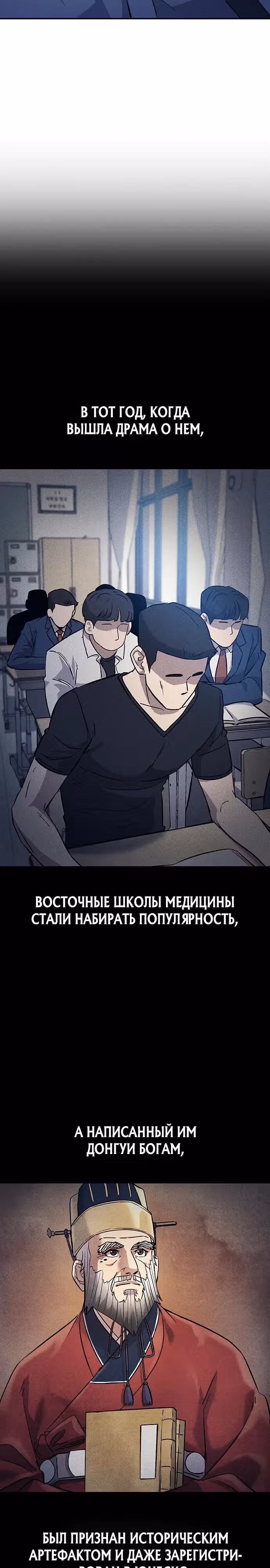 Лучший врач Чосона! — Том 1 · Глава 12, страница 4