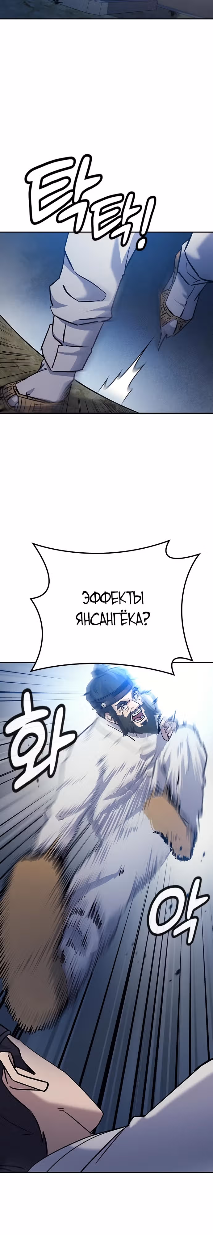 Лучший врач Чосона! — Том 1 · Глава 12, страница 32