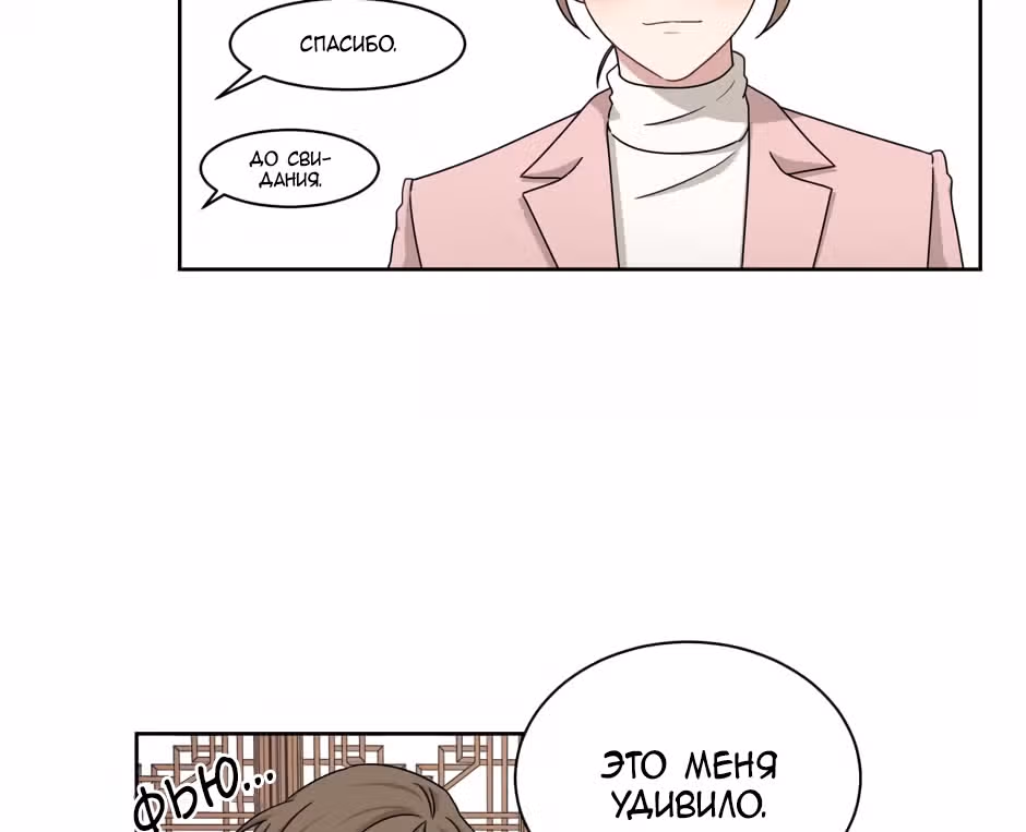 Большая жизнь — Том 1 · Глава 26, страница 109