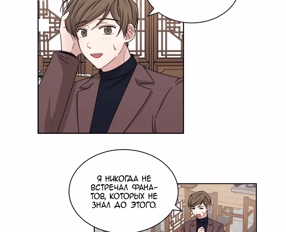 Большая жизнь — Том 1 · Глава 26, страница 110