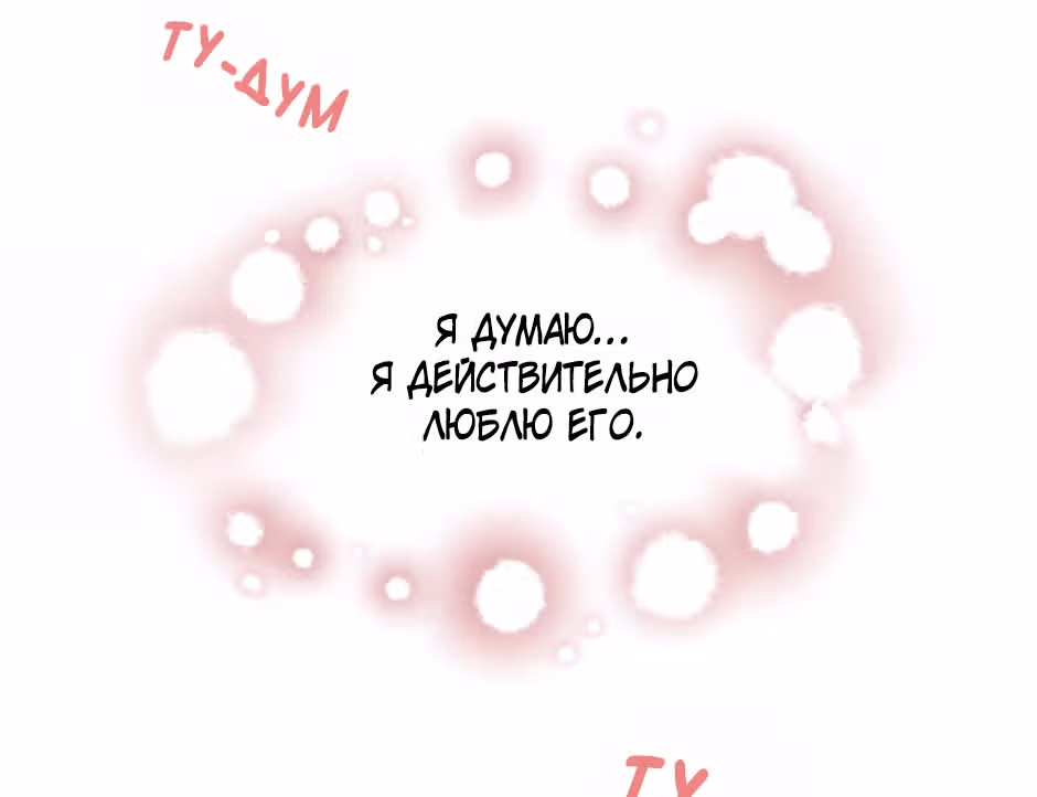 Большая жизнь — Том 1 · Глава 26, страница 117